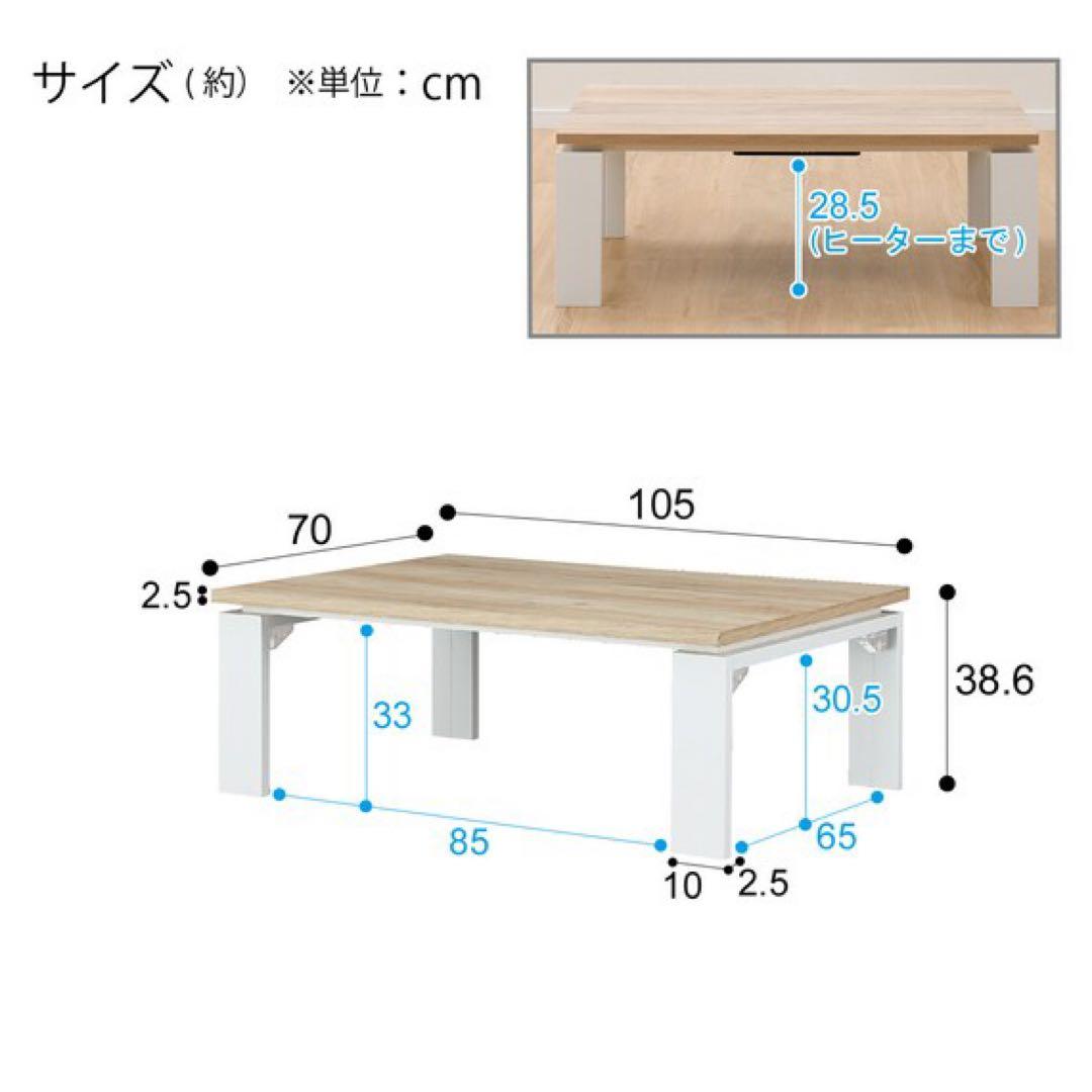 ニトリ こたつテーブル ローテーブル