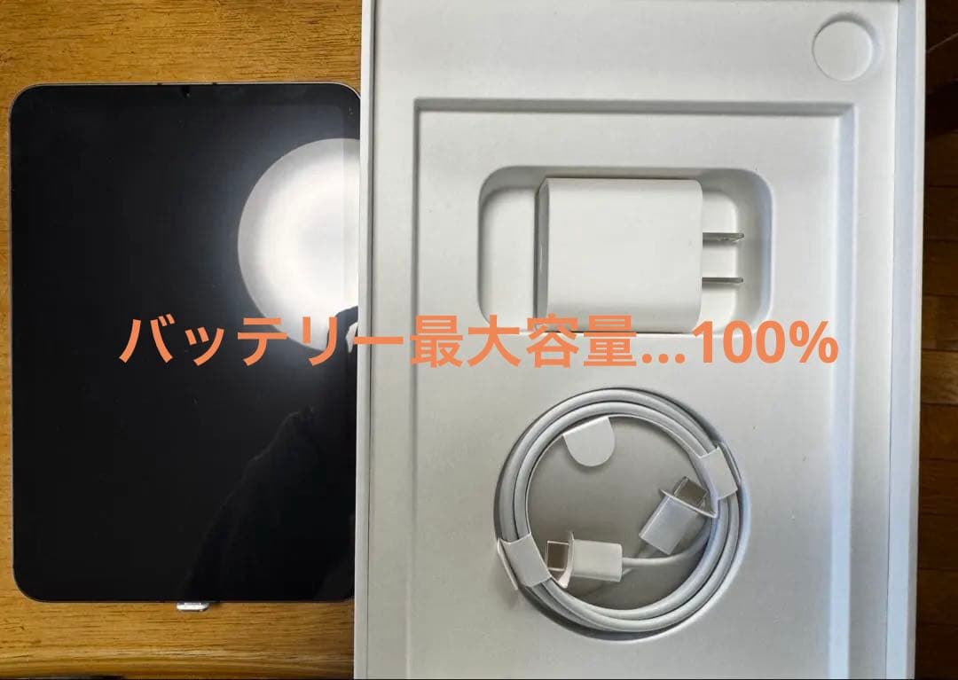 ほぼ未使用　Apple iPad mini 第6世代　本体 充電器付き