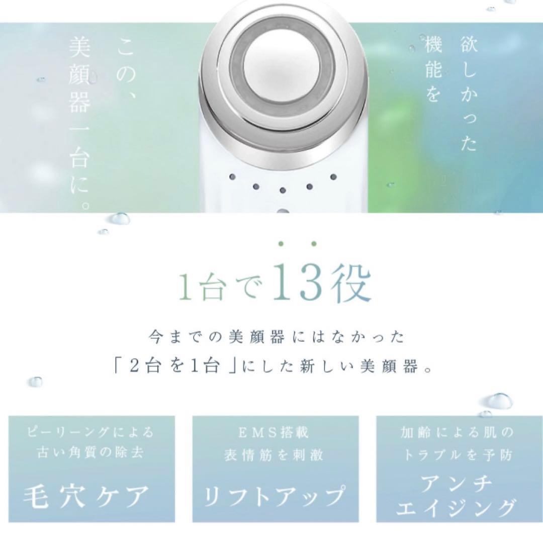 LOABI 美顔器✩.*˚Ultrasonic RF beauty device