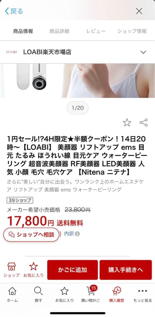 LOABI 美顔器✩.*˚Ultrasonic RF beauty device