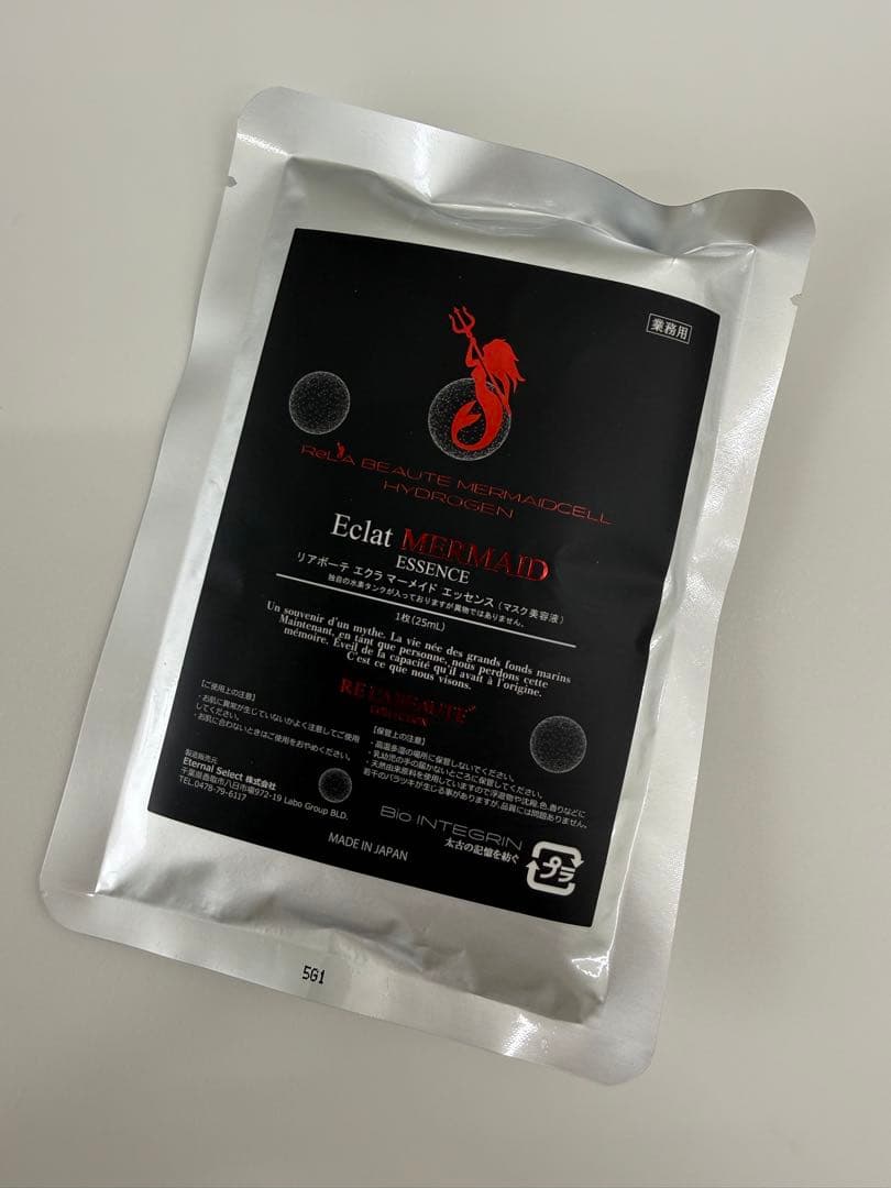 エクラマーメイドエッセンス３枚/専用