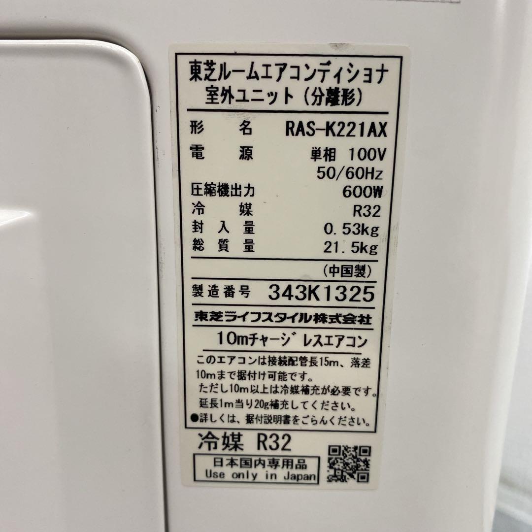 送料無料＊エアコン 東芝 TOSHIBA 2023年製 6畳用＊大阪 AS735