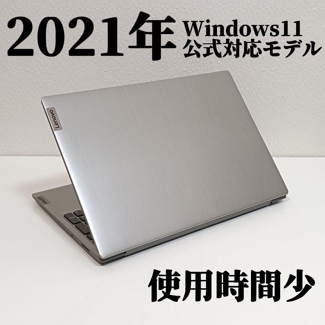2021年 Lenovo Windows11 ノートパソコン SSD カメラ