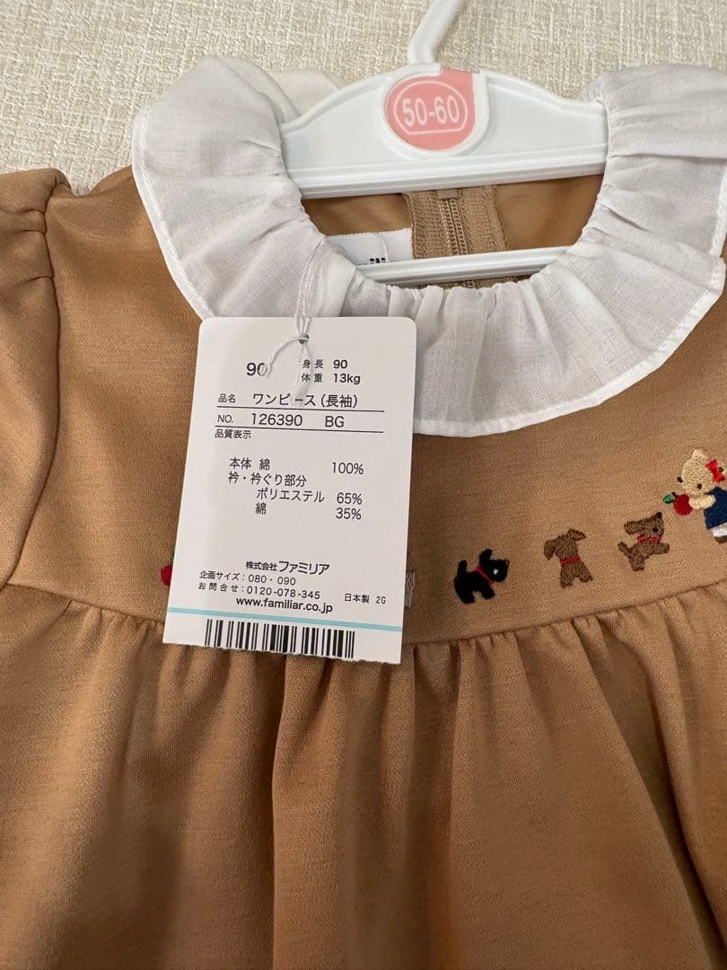 ✳︎新品✳︎ ファミリア familiar ワンピース　りんご　クマ　90 靴下