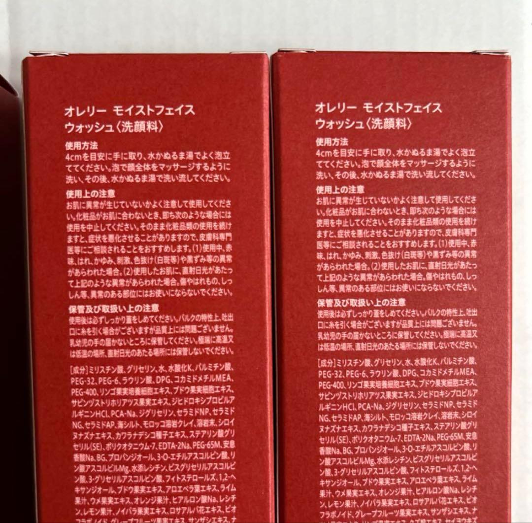 オレリー オイルクレンジングウォーター ＆フェイスウォッシュ4点