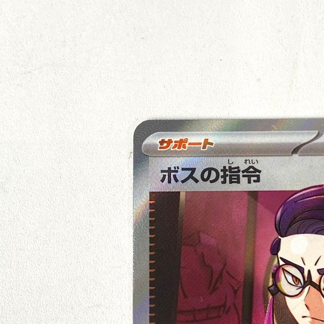 スタートデッキ100 ボスの指令 SR仕様 760/742 カラスバ ポケカ