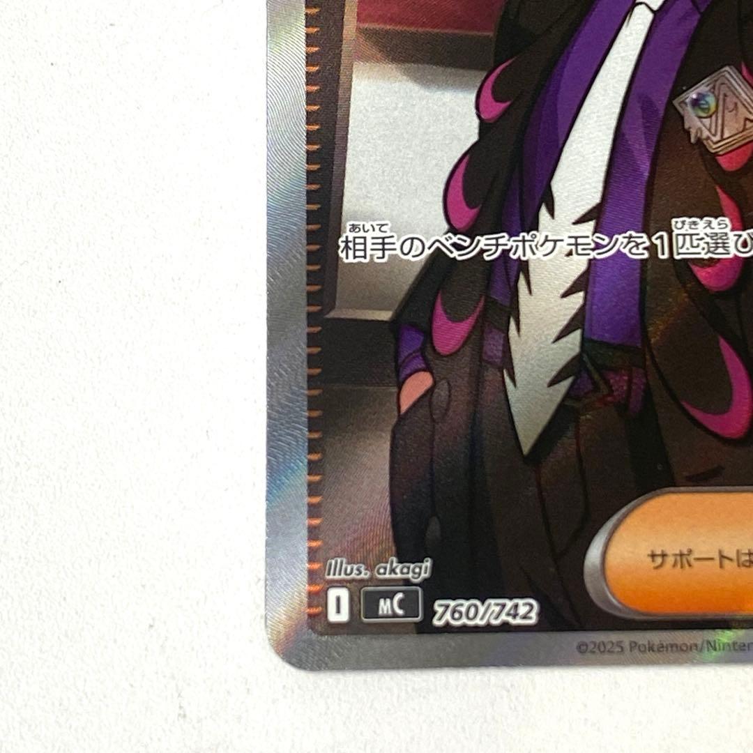 スタートデッキ100 ボスの指令 SR仕様 760/742 カラスバ ポケカ