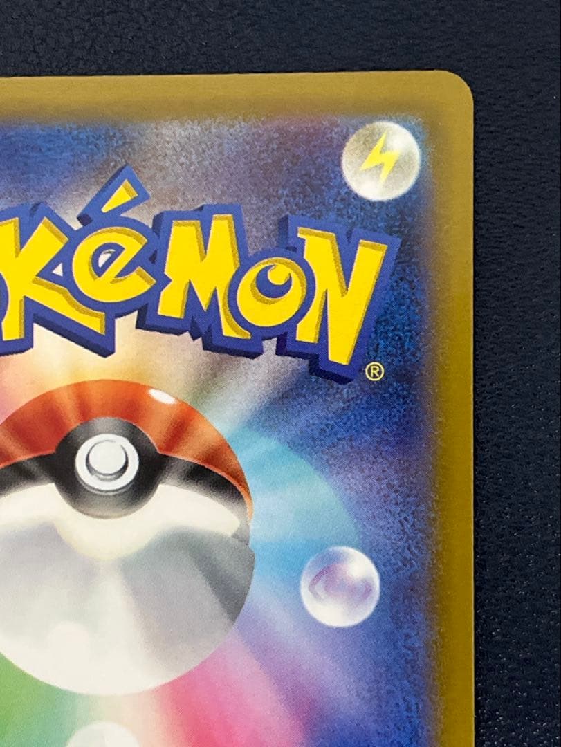 ポケカ　リザードン VSTAR SAR VSTARユニバース　美品