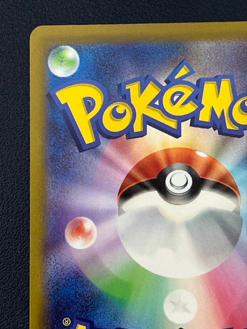 ポケカ　リザードン VSTAR SAR VSTARユニバース　美品