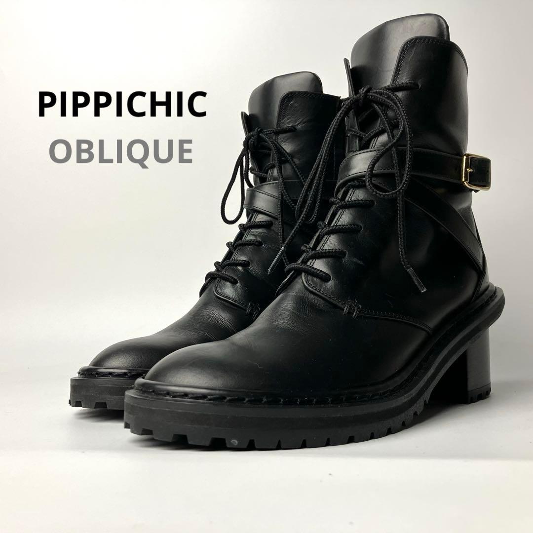 【極美品】PIPPICHIC OBLIQUE コンバットブーツ　クロスベルト23