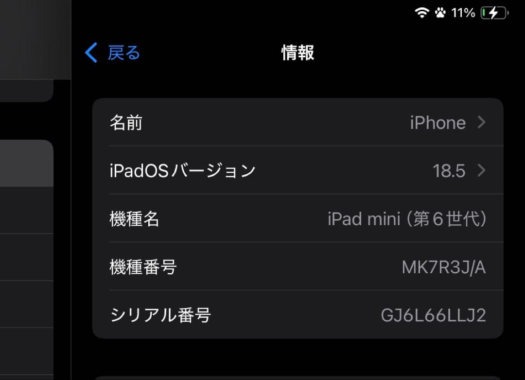 Apple iPad mini (第6世代) パープル