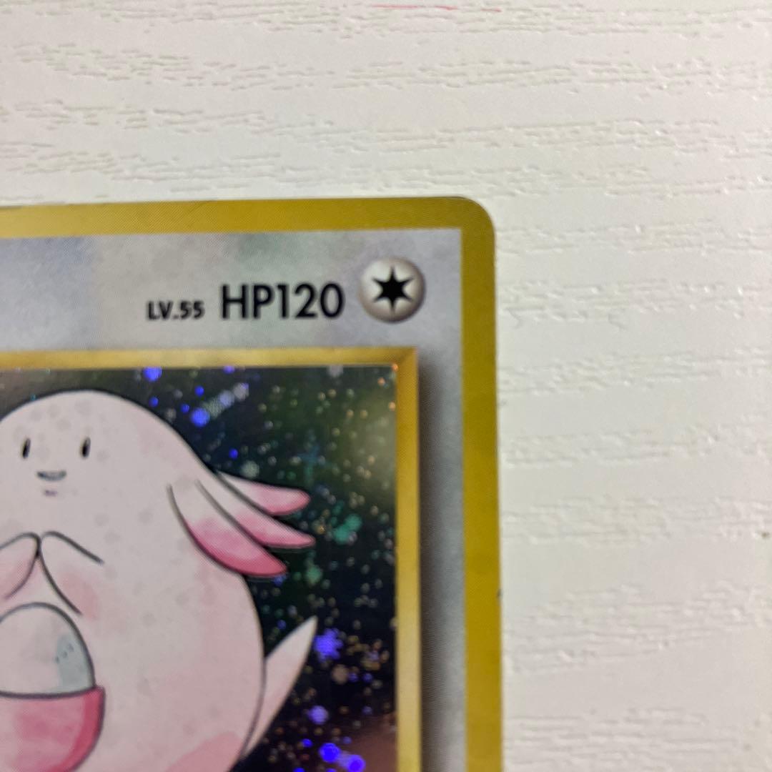 旧裏ポケモンカード　ラッキー