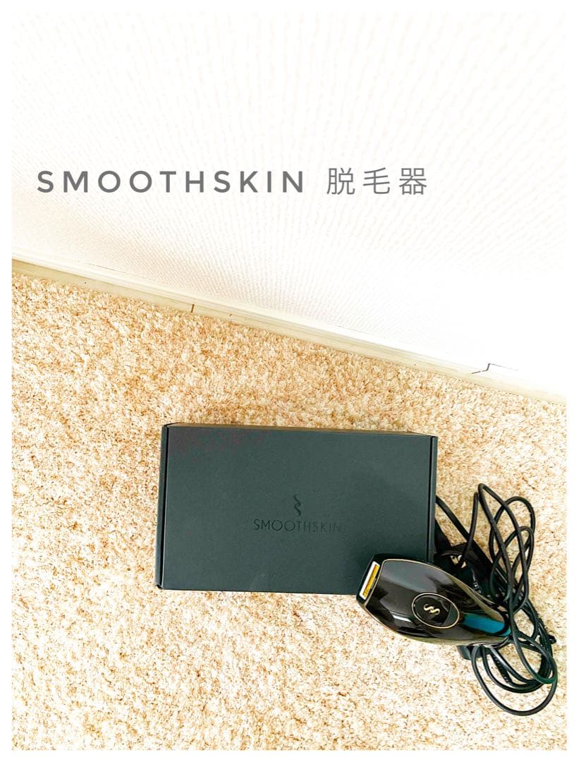 SMOOTHSKIN スムーズスキン 光脱毛器／箱・説明書あり／状態良好