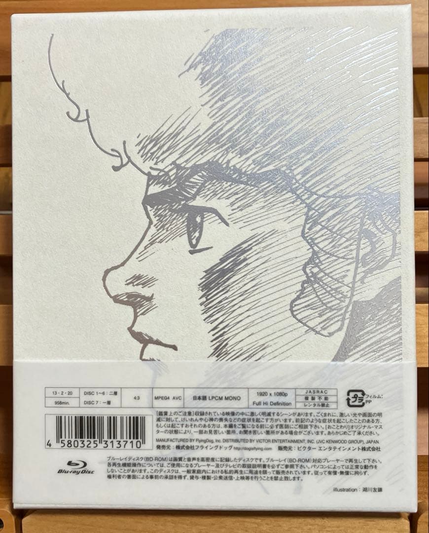 伝説巨神イデオン Blu-ray BOX〈7枚組〉