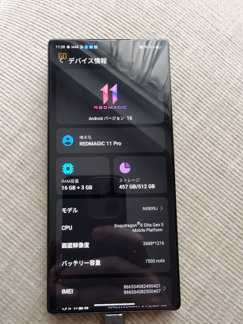 REDMAGIC 11 Pro 16GB/512GB 国内版