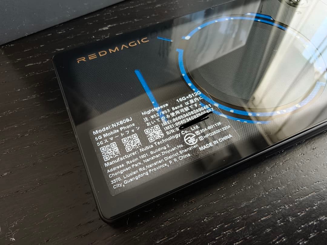 REDMAGIC 11 Pro 16GB/512GB 国内版