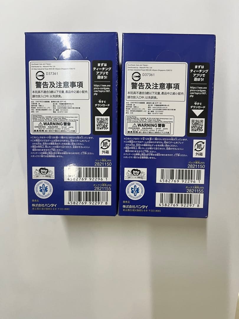 【ワンピースカード】ONE PIECE 蒼海の七傑テープ付き2BOX 新品未開封