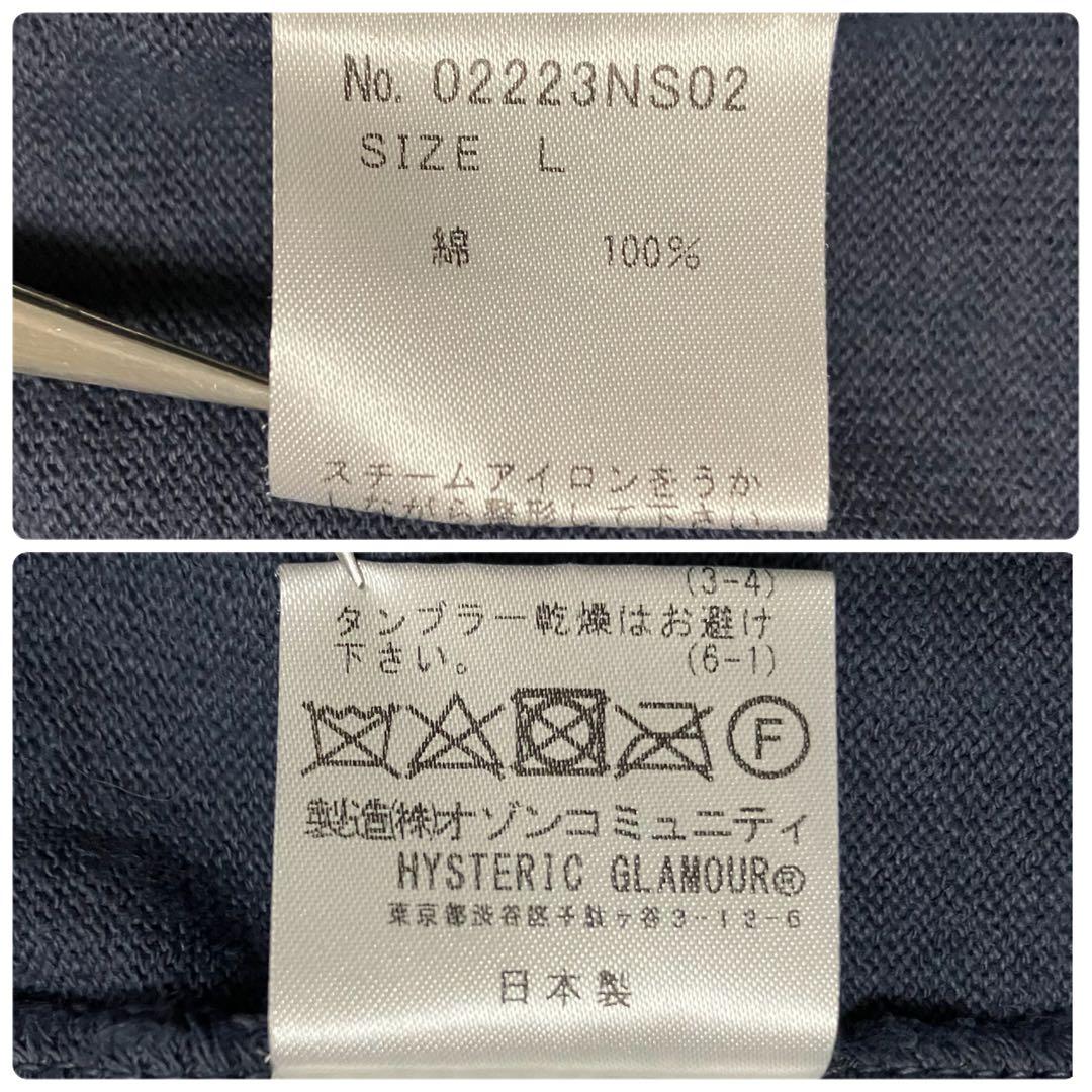 【超人気アイテム】ヒステリックグラマー ヒスガールプリント コットンニット L