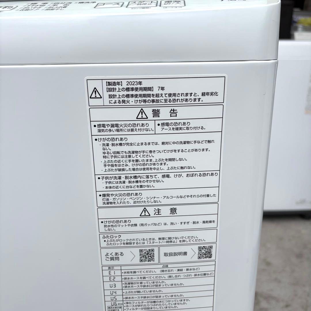 高年式❗️ ガラストップ冷蔵庫洗濯機セット　一人暮らしセット　分解洗浄済み
