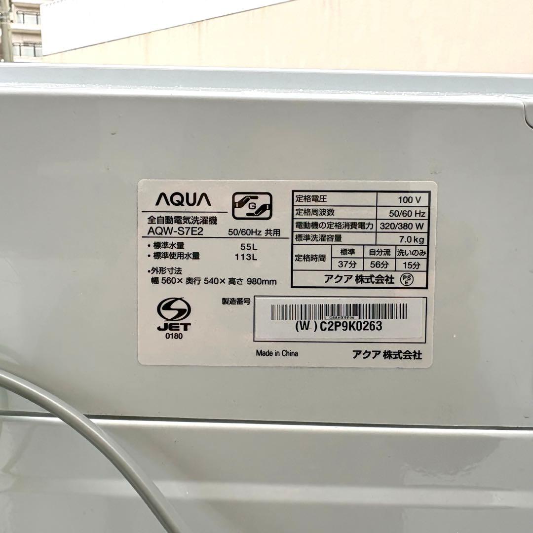 高年式❗️ ガラストップ冷蔵庫洗濯機セット　一人暮らしセット　分解洗浄済み