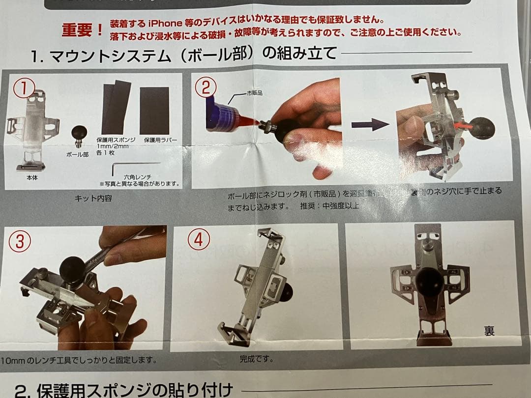 サインハウス　マウントシステム　スマホホルダーA-37 B-6 C-26 M-8