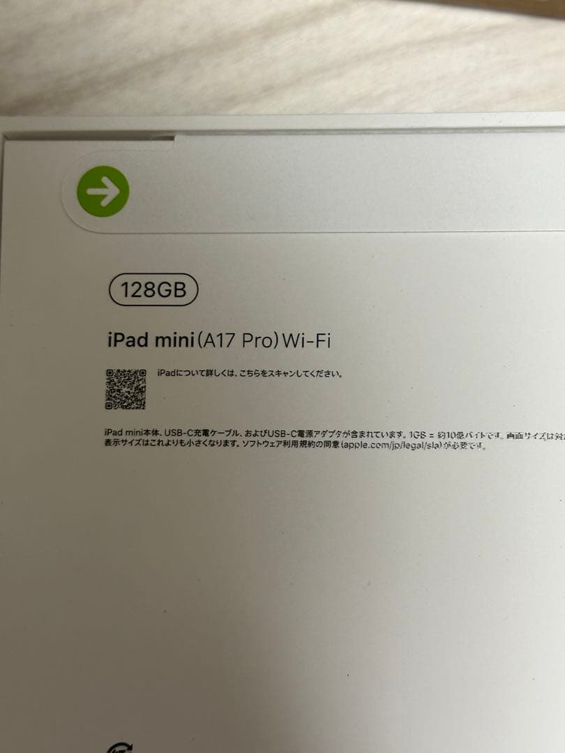 新品未開封iPad mini 第7世代128GBスペースグレイ