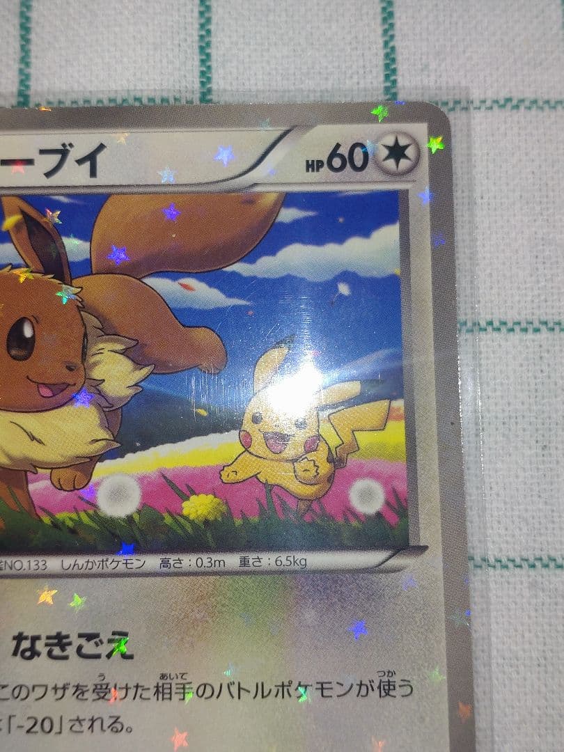 ト*ジ様 ポケモンカード　イーブイ PROMO BW-Pプロモカード セブンイレ