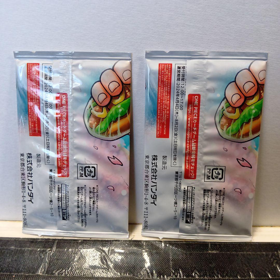 ワンピースカードゲーム　最強の兄弟　未開封パック