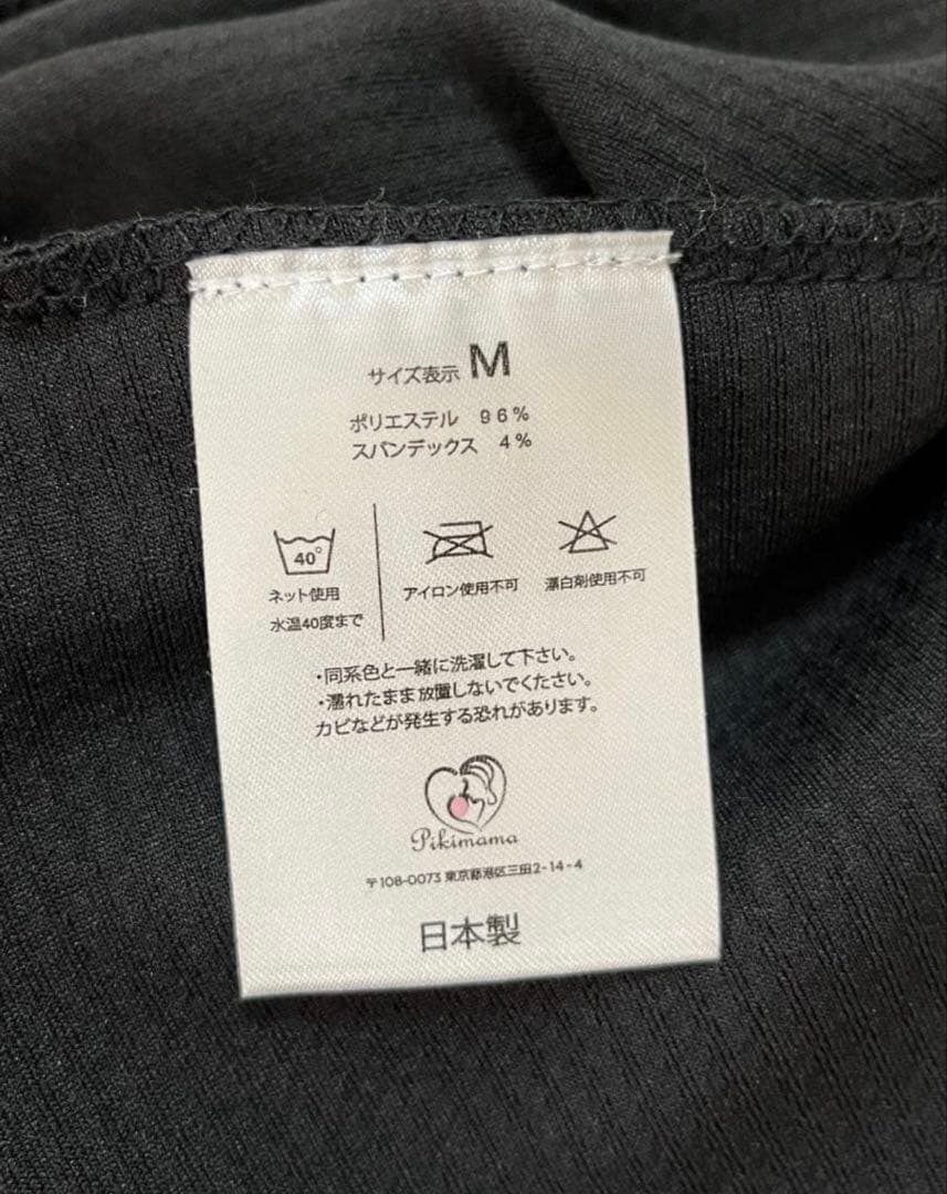 【人気カラー‼️】ピキママスリング　新Mサイズ