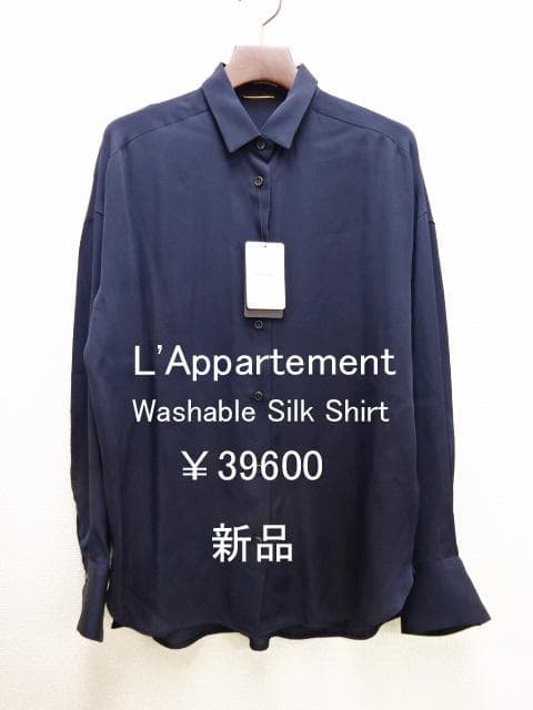【新品】L'Appartement ウォッシャブル シルクシャツ 紺ネイビー