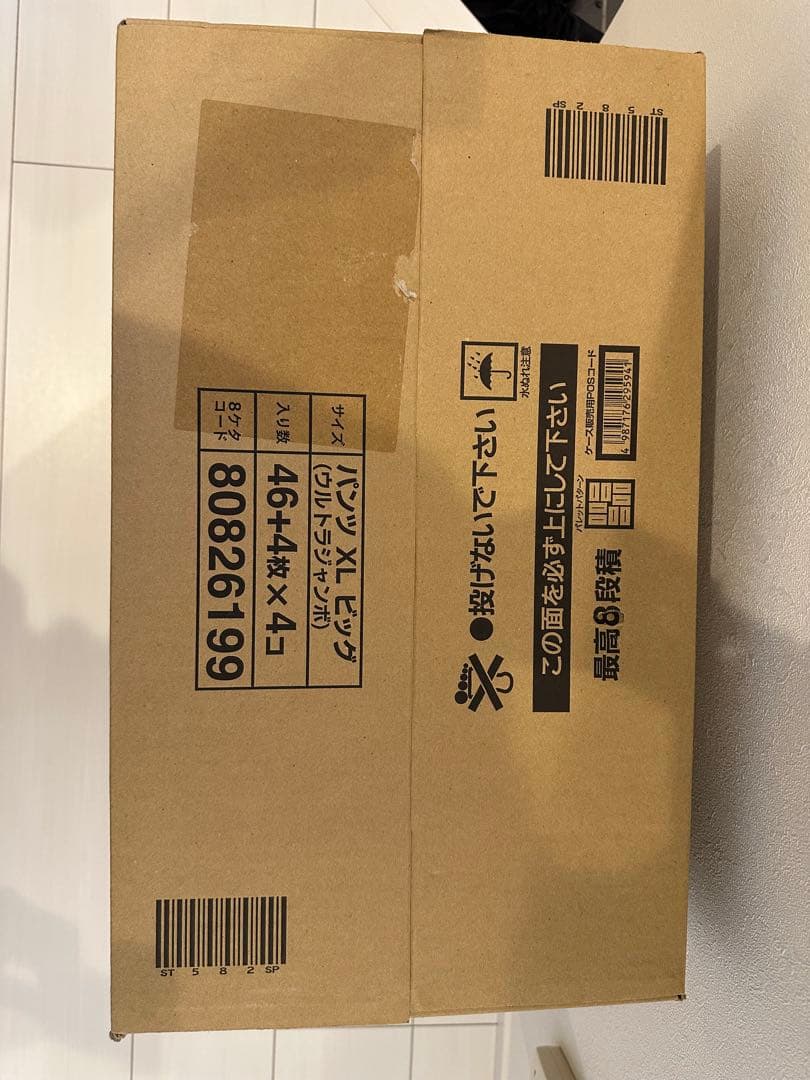 【200枚】パンパース　肌へのいちばん パンツ XL ビッグ ウルトラジャンボ