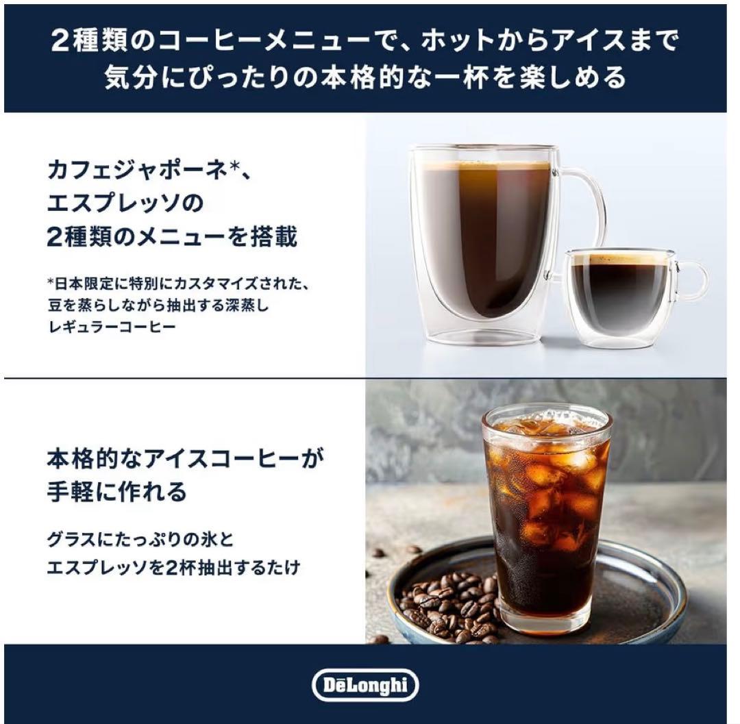 DeLonghi マグニフィカS 全自動コーヒーマシン　新品未使用未開封品