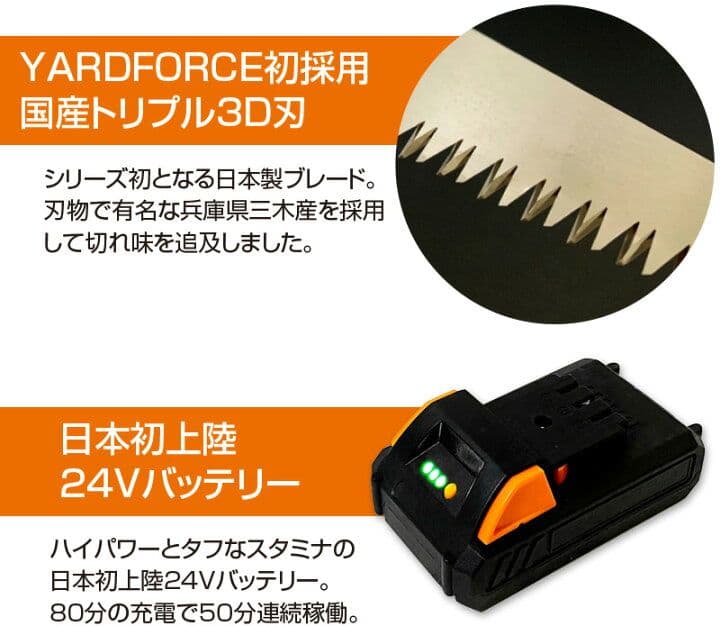 ヤードフォース　3mコードレス高枝のこぎり　LS C21P-JP　枝切り