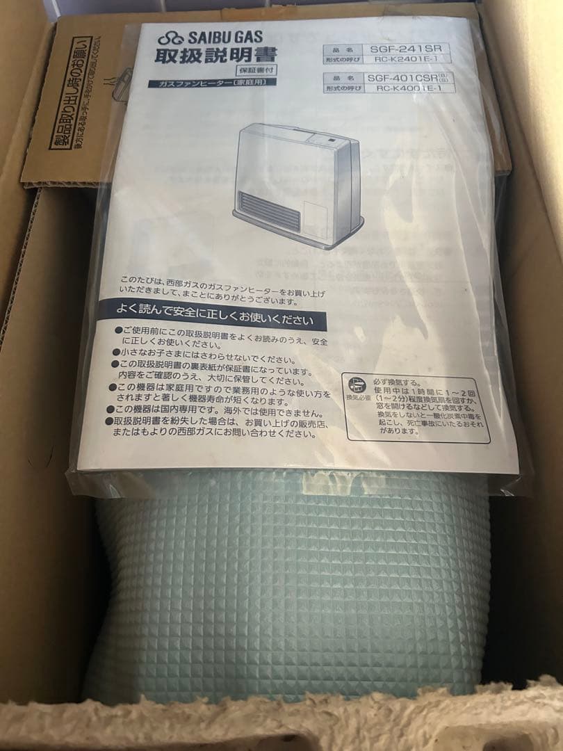 新品 西部ガス SGF-401CSR 13A ガスファンヒーター 都市ガス