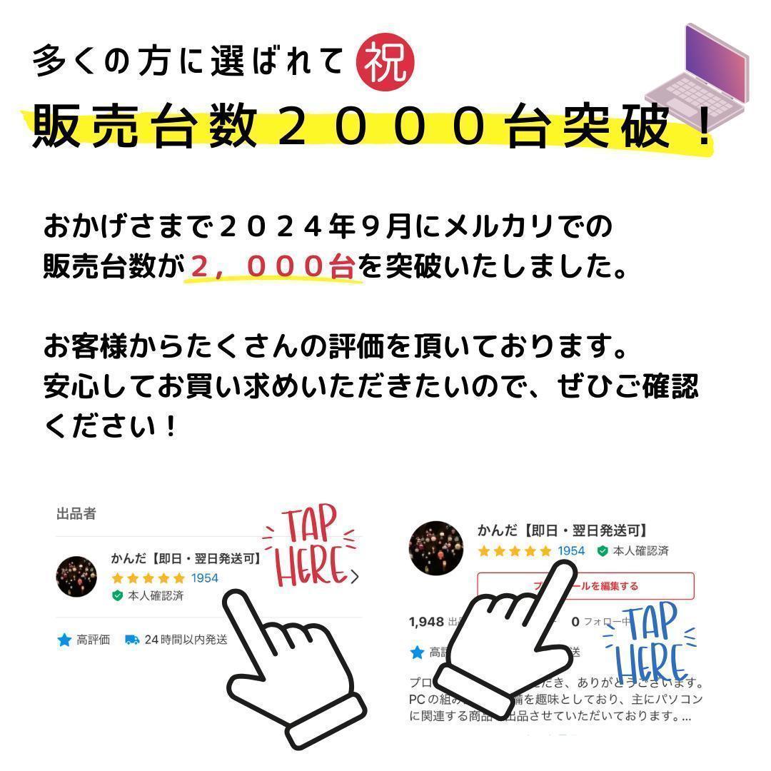 i7搭載　Windows11ノートパソコン✨オフィス付き✨SONY　大容量HDD