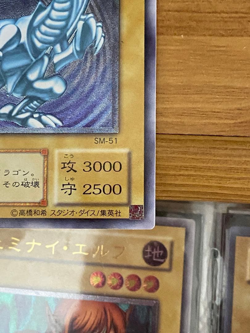 遊戯王 青眼の白龍 レリーフ　美品