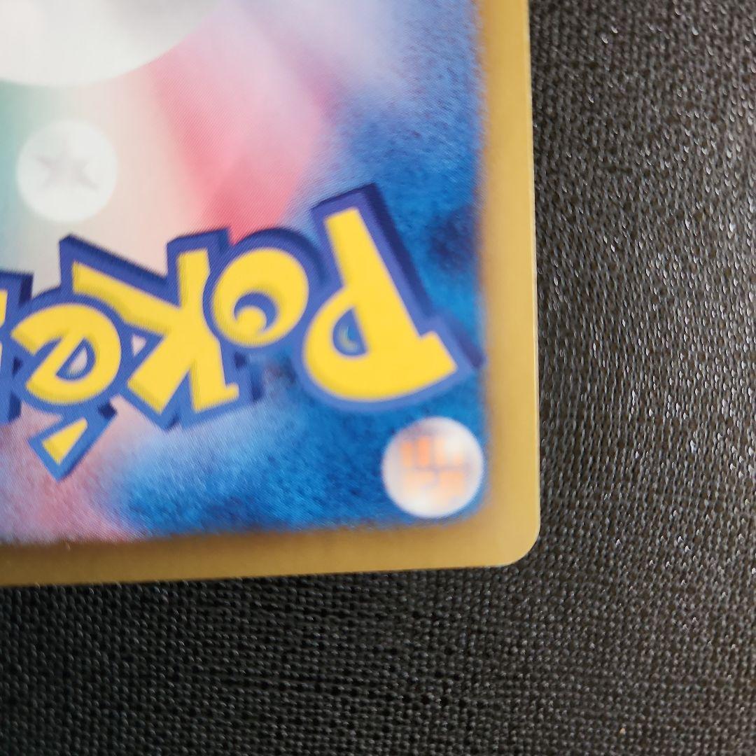 ポケカ テラキオン UR コールドフレア