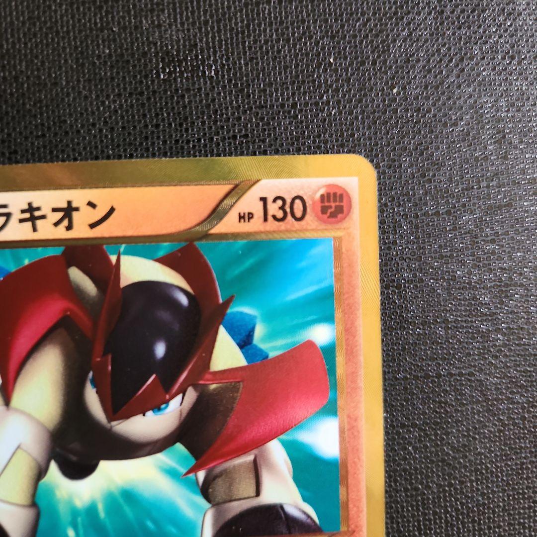 ポケカ テラキオン UR コールドフレア