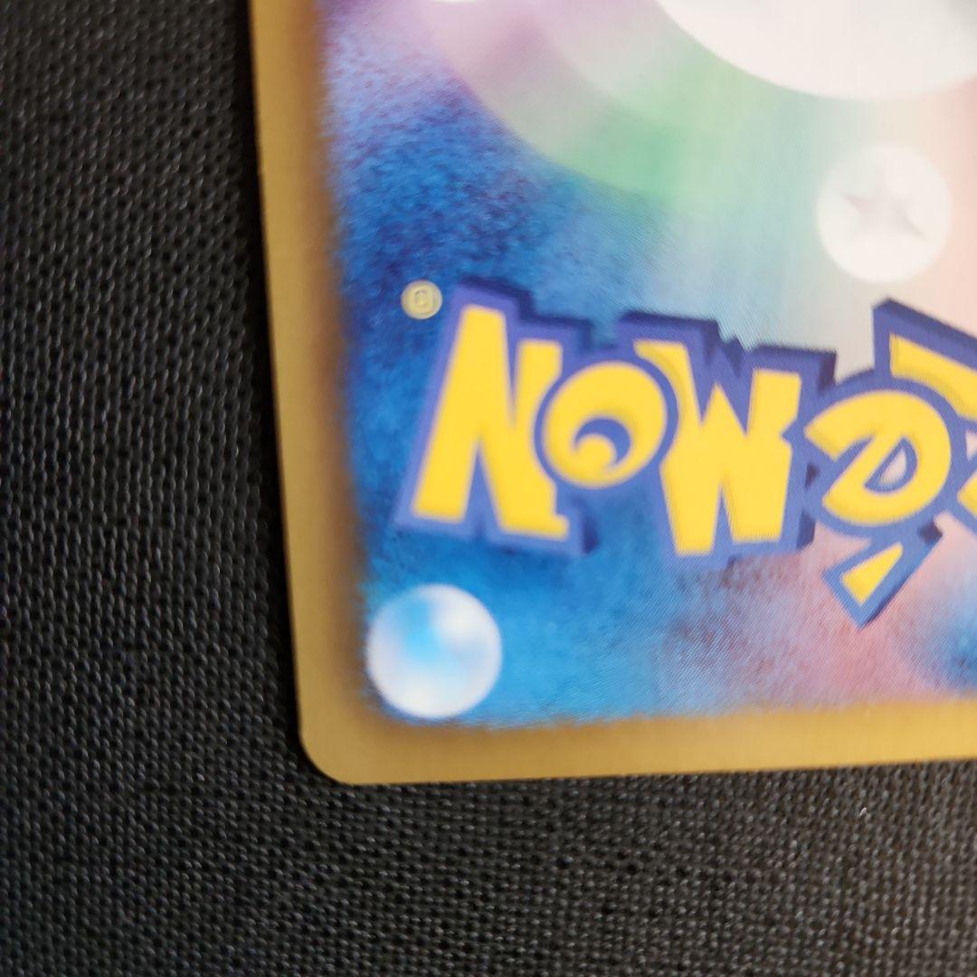 ポケカ テラキオン UR コールドフレア