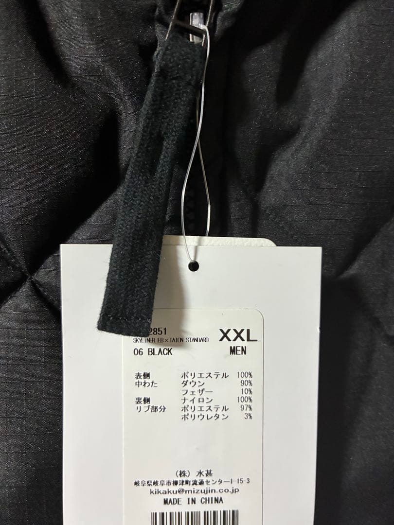 TAION Eddie Bauer スカイライナーダウン ブラック XXL