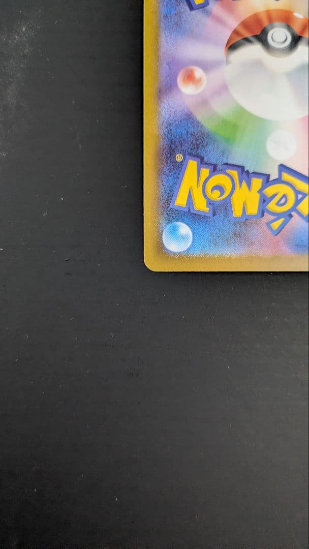 「パパ」メガサーナイトex HP360