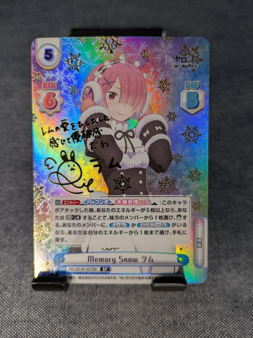 Reバース【リゼロ】 Memory  レム・ラム　SPサインカード