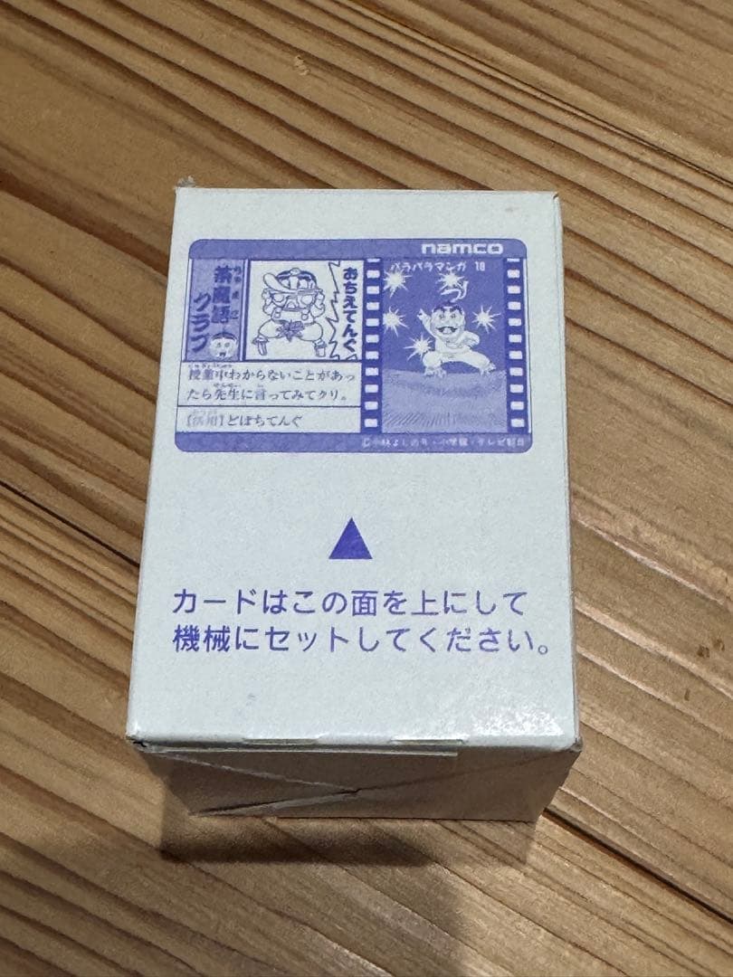 おぼっちゃまくん　ナムコ P.BOX 200枚入 カード　BOX