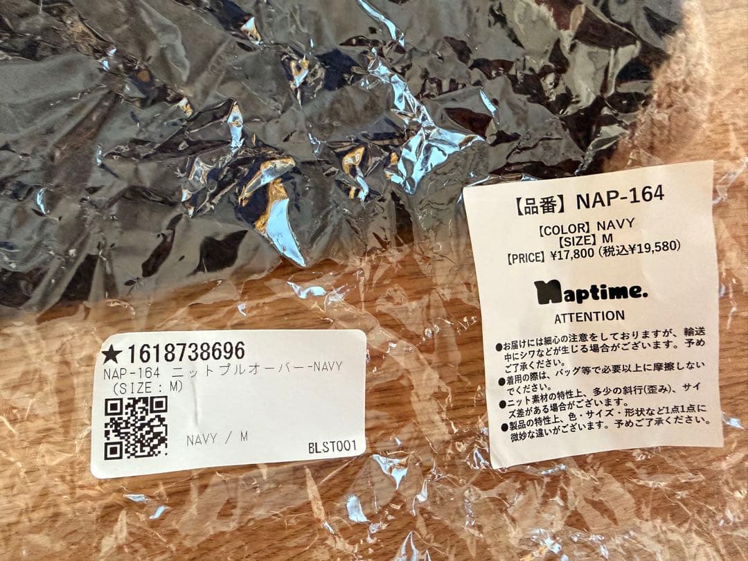 【未開封】Naptime Nissy ニットプルオーバー NAVY Mサイズ