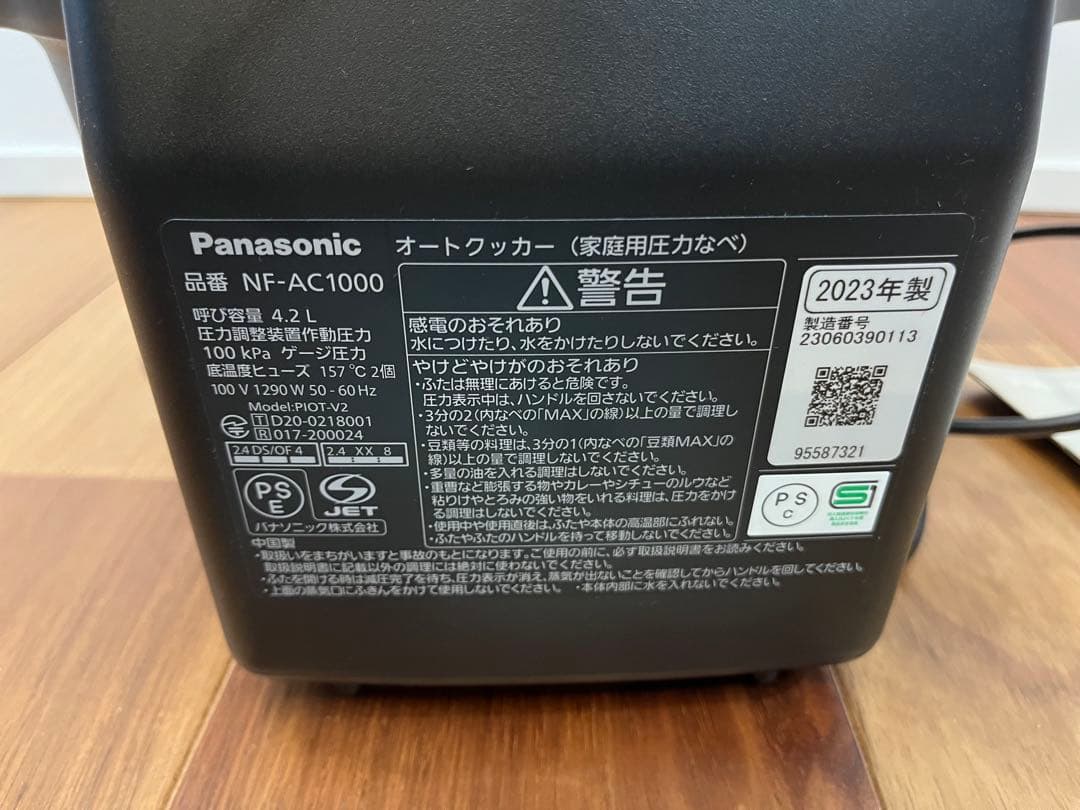 Panasonic NF-AC1000 Bistro オートクッカー 2023年