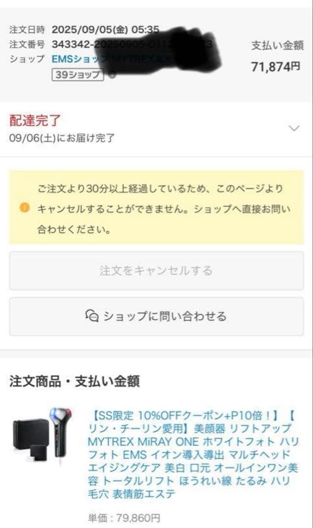 （正規品）MYTREX MiRAY ONE ブラック