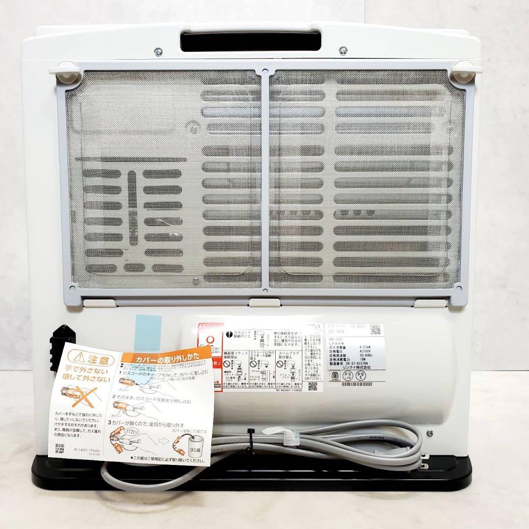 新品未使用 リンナイ SRC-365E ガスファンヒーター LPガス用 暖房器具