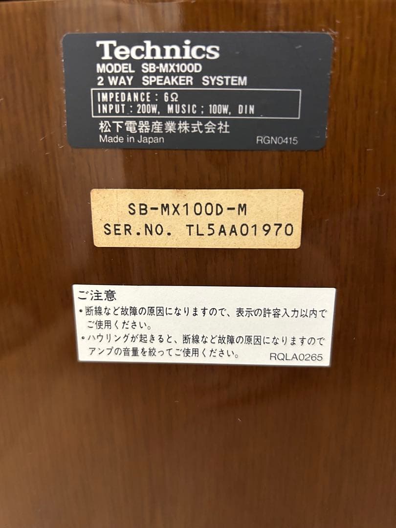 スピーカー・ウーファー Technics SB-MX100D 2WAY SPEAKER SYSTEM