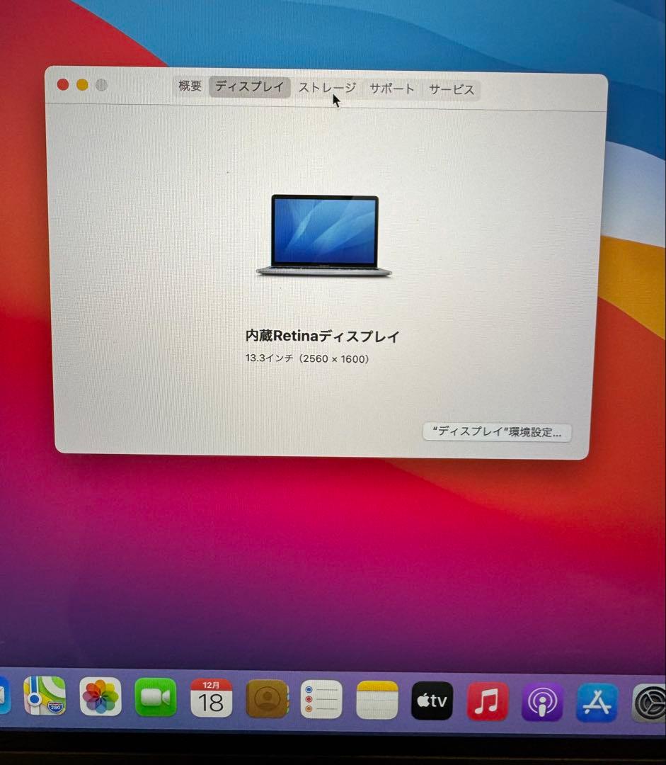 美品！MacBook Pro13インチ (Intelチップ)