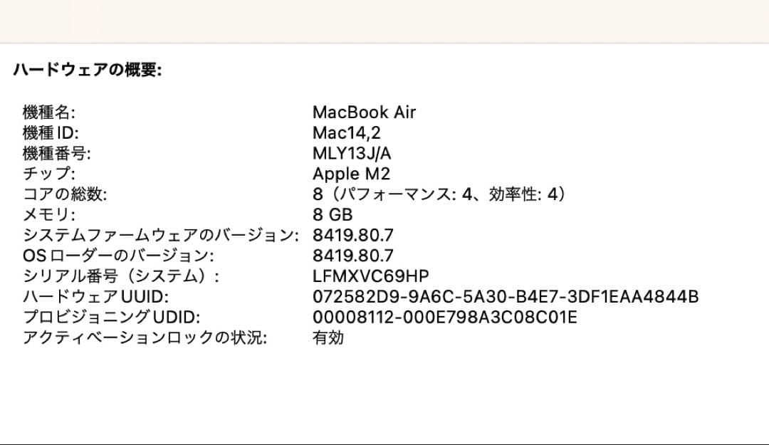 【超値下げ】MacBook Air M2/8GB/256GB/13.6インチ